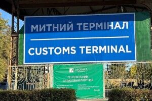  Другий за два місяці: на Волині запрацював новий митний термінал