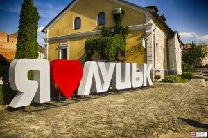 Як у Луцьку відсвяткували День міста (Фото)