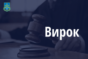 На Волині засуджено злочинця, який мало не вбив людину уламком розбитої пляшки