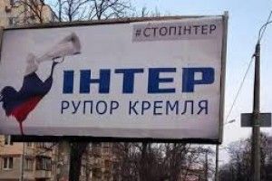 «Інтеру» призначили позапланову перевірку через скандальний концерт до 9 травня (Відео)