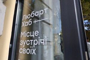 20-та бригада Любарт» створила ветеранський простір у Луцьку
