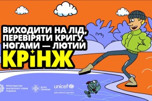 На Волині рятувальники показали «лютий крінж» (Відео)