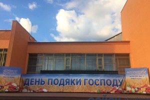 У Маневичах відсвяткували День Подяки