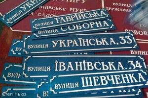 У Любешові нумерують будинки