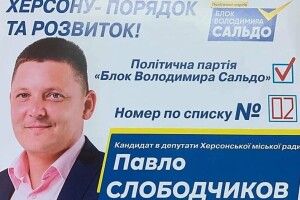 У Херсоні було розстріляно одного з колаборантів