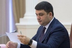 Гройсман закликав населення приготуватися