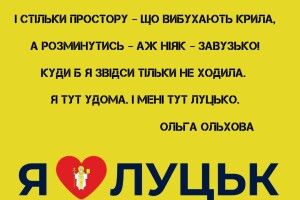У Луцька сьогодні День народження: побажання на 937 рік
