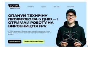Патріотів з Волині закликають за 5 днів навчитися збирати дрони і отримати бронювання