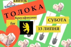 Золота переможниця «Ігор нескорених» кличе волинян... на краудфандинг