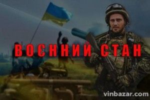 Збройні Сили України приведені у бойову готовність «повна»