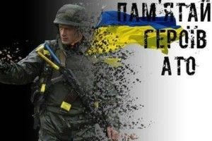 У Луцьку вшанують Героїв АТО