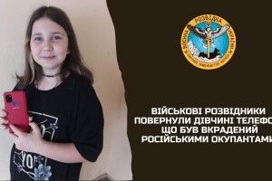 Бійці ЗСУ повернули 10-річній дівчинці телефон, вкрадений окупантами