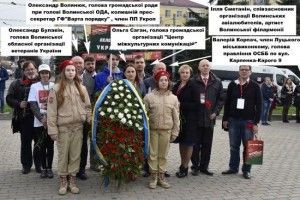 «Статусних» волинян для участі в «Міжнародному форумі переможців» у російському Брянську ретельно відбирали
