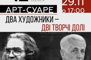 Про тандем талановитих митців-волинян розкажуть на арт-вечірці