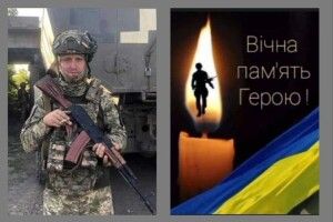 Навіки 30: війна забрала життя ще одного Героя з Волині