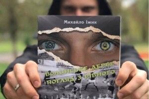 Кореспондент китайського радіо написав книгу про волинське футбольне дербі