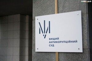 Антикорупційний суд виправдав ексчиновницю Волинської ОДА