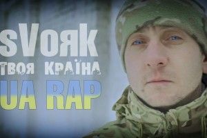 «Нажився вже в шоколаді»: волинський репер-доброволець не витримав (ВІДЕО)