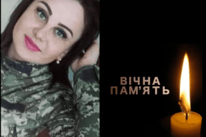 На війні загинула військовослужбовця 14 «волинської» бригади  Катерина Ступницька