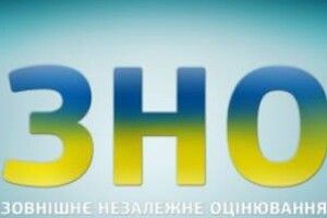 Затвердили графік проведення ЗНО у 2021 році
