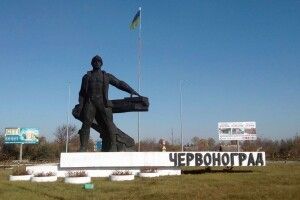 На Львівщині перейменовували Червоноград, але сталося неочікуване