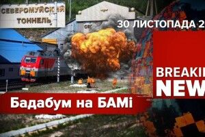 росія оголосила ім’я диверсанта, який підірвав Байкало-Амурську магістраль (Відео)