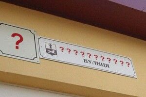 У Луцьку може з’явитися Мальовнича вулиця