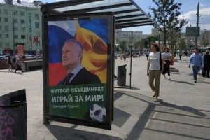 У Москві Суркіс з плакатів закликає грати за мир
