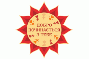 Жителька волинського райцентру допомогла багатодітній сільській родині 