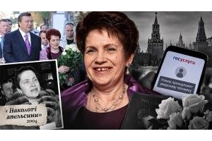 Людмила Янукович померла в росії ще в червні? 