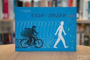 На «Книжковому Арсеналі» визначили найкрасивішу книгу