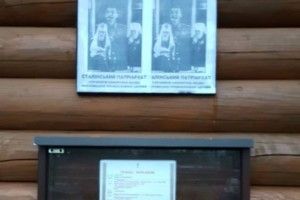Церкву УПЦ МП завісили плакатами зі Сталіним