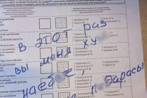 Малювали цюцюрники і посилали «зелень» на три букви: показали, як українці псували бюлетені (Фото)