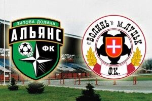 Луцька «Волинь» у Сумах розійшлася миром з «Альянсом» із Липової Долини