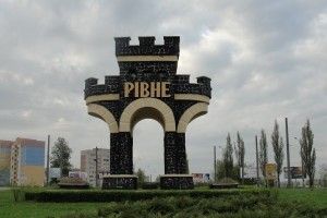  Чи буде велике Рівне?