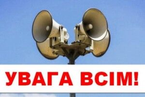 Увага! На Волині повітряна тривога!