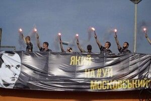 Наше перше попередження: який на#уй Московський? (Відео)