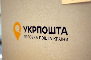 Укрпошта оголосила конкурс на ескіз для марки «Доброго вечора, ми з України!» 