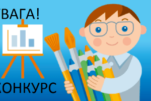 Як виграти конкурс «Портрет виконавця» 