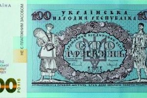 Нацбанк випустив банкноту із дизайном столітньої давності 