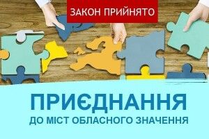 Громади Луцька, Ковеля, Нововолинська та Володимира-Волинського можуть побільшати 