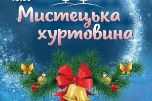 Метелеві, дерев’яні, керамічні, паперові... У Рівному - виставка різдвяних дзвіночків