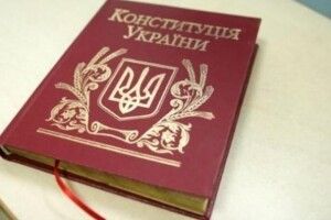 Волинський краєзнавчий музей кличе на виставку, присвячену Конституції України