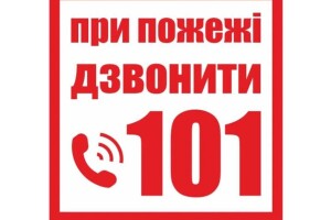 В обласному центрі Волині загорілася квартира на сьомому поверсі