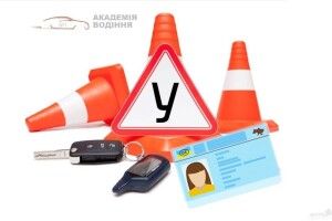 Скільки в середньому коштує навчання в автошколі Києва?