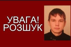 На Волині одинадцятикласник не повернувся зі школи