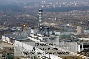 Олександр Савченко: «Якби не мужні ліквідатори, Чорнобиль наробив би набагато більше біди»