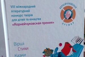 Письменниця з Шацька – лауреатка міжнародного конкурсу