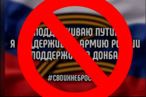 В Україну не пустили прихильника «русского міра», який «підтримує путіна»