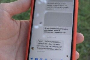 «Маю проблеми, треба 7 тисяч»: історії волинян, які потрапили на «гачок» інтернет-шахраїв